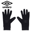 メール便送料無料 アンブロ umbro サッカ- フィールドプレイヤーグローブ UUAYJD52-BKBK