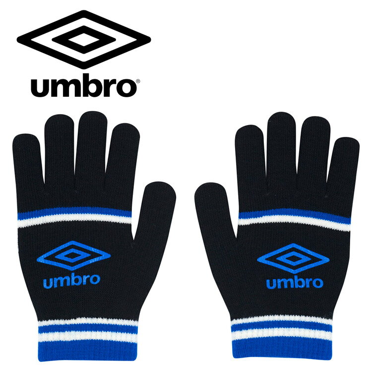メール便送料無料 アンブロ umbro サッカ- ニットグローブ UUAYJD54-BKBL