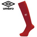 メール便送料無料 アンブロ umbro コアサポートストッキング UAS8402-MRED