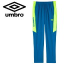 お買い得スペシャルプライス アンブロ サッカー フットボール THE THIRD by UMBRO ウォームアップロングパンツ メンズ UF5SPZ10M-BL00