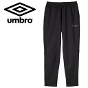 お買い得スペシャルプライス アンブロ サッカー フットボール UMBRO COACHERS スウェジャーロングパンツ メンズ UF5SPZ15M-BK00