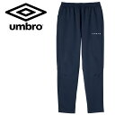 【GW期間限定店内ポイント最大20倍 5/7 9:59迄】 お買い得スペシャルプライス アンブロ サッカー フットボール UMBRO COACHERS スウェジ...