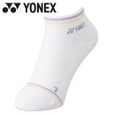 【5のつく日限定店内ポイント最大20倍(7/15 00:00~23:59迄)】 お買い得スペシャルプライス メール便送料無料 ヨネックス ウィメンズスニーカーインソックス 29181-104 レディース