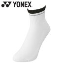 【5のつく日限定店内ポイント最大20倍(7/15 00:00~23:59迄)】 お買い得スペシャルプライス メール便送料無料 ヨネックス メンズアンクルソックス 19197-007