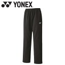 お買い得スペシャルプライス ヨネックス ユニウォームアップパンツ 60141-007 メンズ レディース