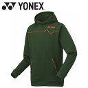 【GW期間限定店内ポイント最大20倍 5/7 9:59迄】 お買い得スペシャルプライス ヨネックス Yonex ユニパーカー 31056-328 メンズ レディ...