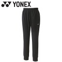 【GW期間限定店内ポイント最大20倍 5/7 9:59迄】 お買い得スペシャルプライス ヨネックス Yonex ユニジョガーパンツ 61053-007 メンズ ...