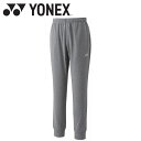 お買い得スペシャルプライス ヨネックス Yonex ユニジョガーパンツ 61053-010 メンズ レディース