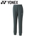 お買い得スペシャルプライス ヨネックス Yonex ユニジョガーパンツ 61053-269 メンズ レディース