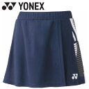 【GW期間限定店内ポイント最大20倍 5/7 9:59迄】 お買い得スペシャルプライス メール便送料無料 ヨネックス Yonex ウィメンズスカート 26129...