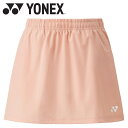 【GW期間限定店内ポイント最大20倍 5/7 9:59迄】 お買い得スペシャルプライス メール便送料無料 ヨネックス Yonex テニス スカート(インナースパ...