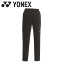 【0のつく日限定店内ポイント最大20倍(5/30 00:00〜)】 お買い得スペシャルプライス ヨネックス ユニトレーニングトップパンツ FW6008-007 ...