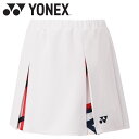 お買い得スペシャルプライス メール便送料無料 ヨネックス Yonex ウィメンズスカート インナースパッツ付 26172-011 レディース