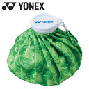 お買い得スペシャルプライス ヨネックス Yonex アイスバッグ AC552-003 【地域限定送料無料】(4)