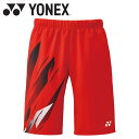 【大感謝限定店内ポイント最大20倍(12/26 1:59迄)】 お買い得スペシャルプライス メール便送料無料 ヨネックス Yonex メンズニットハーフパンツ ...