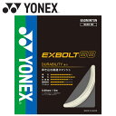 お買い得スペシャルプライス メール便送料無料 ヨネックス Yonex エクスボルト68 BGXB681-011