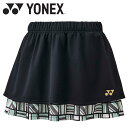 【お買い物マラソン限定店内ポイント最大20倍(7/26 1:59迄)】 お買い得スペシャルプライス メール便送料無料 ヨネックス Yonex ウィメンズスカート 26173-647 レディース ウェア