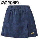 お買い得スペシャルプライス メール便送料無料 ヨネックス Yonex ウィメンズスカート 26174-554 レディース ウェア
