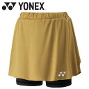 お買い得スペシャルプライス メール便送料無料 ヨネックス Yonex ウィメンズスカート インナースパッツツキ 26181-016 レディース ウェア