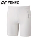 お買い得スペシャルプライス メール便送料無料 ヨネックス Yonex ジュニアハーフスパッツ STBF2018J-011 キッズ 子供 ウェア