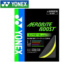 【大感謝限定店内ポイント最大20倍(12/26 1:59迄)】 お買い得スペシャルプライス メール便送料無料 ヨネックス バドミントン エアロバイト ブースト ...