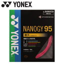 お買い得スペシャルプライス ヨネックス ナノジー 95 YNX-NBG95-124 【地域限定送料無料】