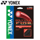 お買い得スペシャルプライス ヨネックス ポリツアー ファイア 125 YNX-PTGF125-007 【地域限定送料無料】