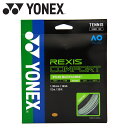 お買い得スペシャルプライス ヨネックス レクシス コンフォート 130 YNX-TGRCF130-570 【地域限定送料無料】