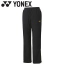 【GW期間限定店内ポイント最大20倍 5/7 9:59迄】 お買い得スペシャルプライス ヨネックス ユニ裏地付ウィンドウォーマーパンツ メンズ レディース 80...