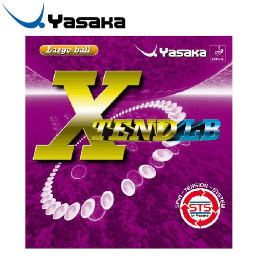 お買い得スペシャルプライス 【2点までメール便送料無料】 ヤサカ ラージヨウ エクステンドLB B65-20 お買い得スペシャルプライス 【2点までメール便送料無料】 ヤサカ ラージヨウ エクステンドLB B65-20