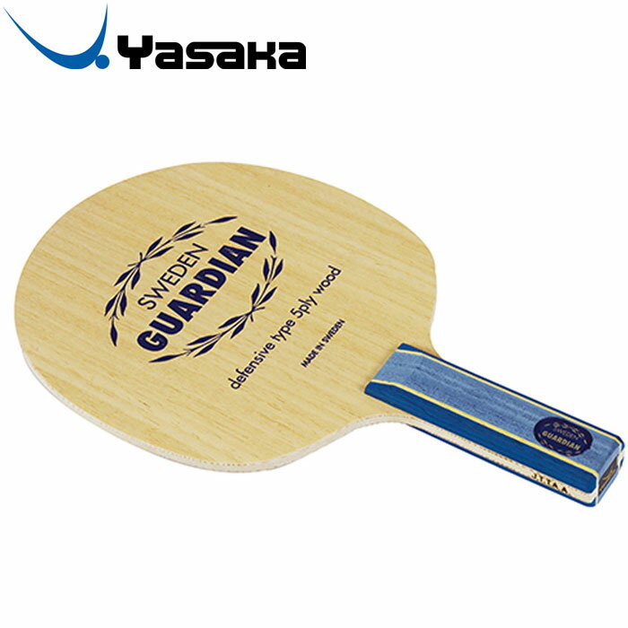 【年末年始限定店内ポイント最大20倍(12/28 00:00～)】 ヤサカ スウェーデンガーディアン STR 卓球ラケット YR131