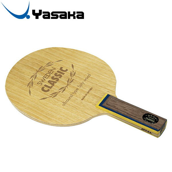 【年末年始限定店内ポイント最大20倍(12/28 00:00～)】 ヤサカ スウェーデンクラシック STR 卓球ラケット YR31