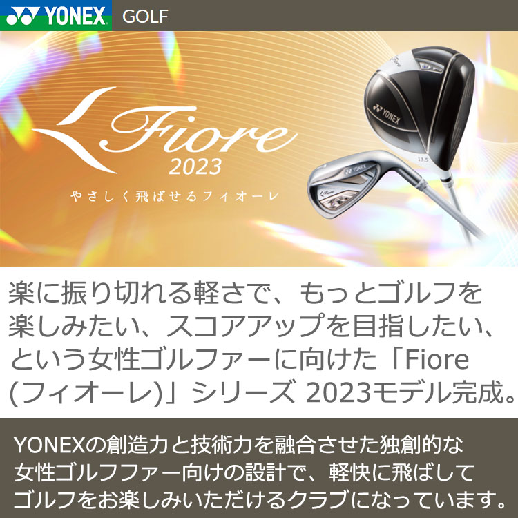 【5のつく日限定店内ポイント最大20倍(3/15 00:00〜23:59迄)】 ヨネックス フィオーレ フェアウェイウッド レディース Fiore FR07シャフト 2023モデル