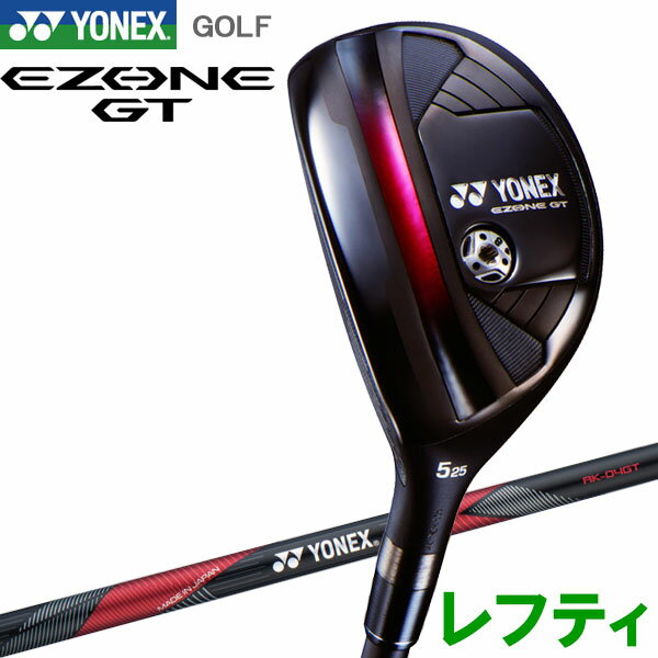 口コミ・レビュー評価が高いおすすめ人気商品の通販 楽天市場】レフティ ユーティリティ(シリーズEZONE(ヨネックス ユーティリティ