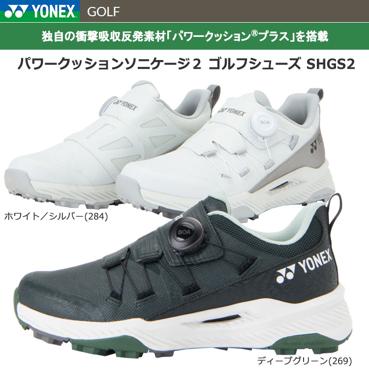 【いちばの日限定店内ポイント最大20倍(3/18 00:00〜23:59迄)】 ヨネックス ゴルフシューズ パワークッション ソニケージ2SHGS2 男女兼用 3E ユニセックス 2026モデル