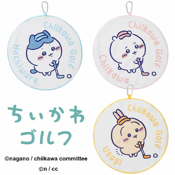 【2月11日入荷分】 ちいかわゴルフ サークルタオル chiikawa Golf キャラクターグッズ