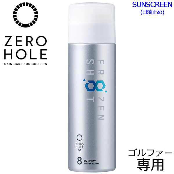 ゼロホール ゴルファー専用 日やけ止めスプレー フローズンショット 95g ZERO HOLE...