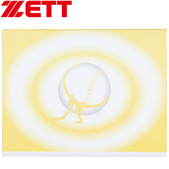ゼット 記念色紙 大判サイズ 野球 BCP2