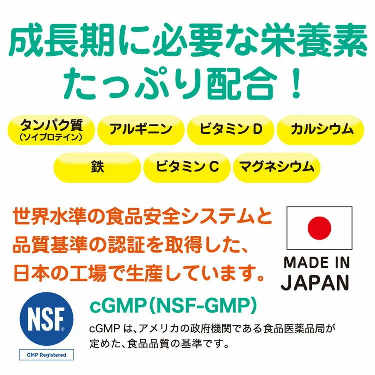 ノビタ プロテイン NOBITA ソイプロテイン ジュニア 小中高生向け 600g