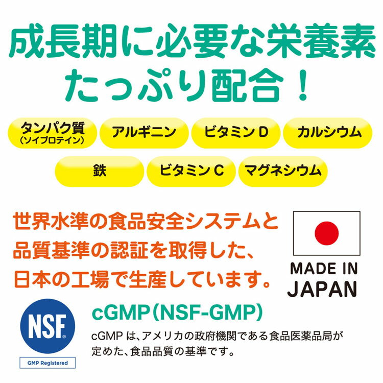 ノビタ プロテイン NOBITA ソイプロテイン ジュニア 小中高生向け キャラメル味 600g