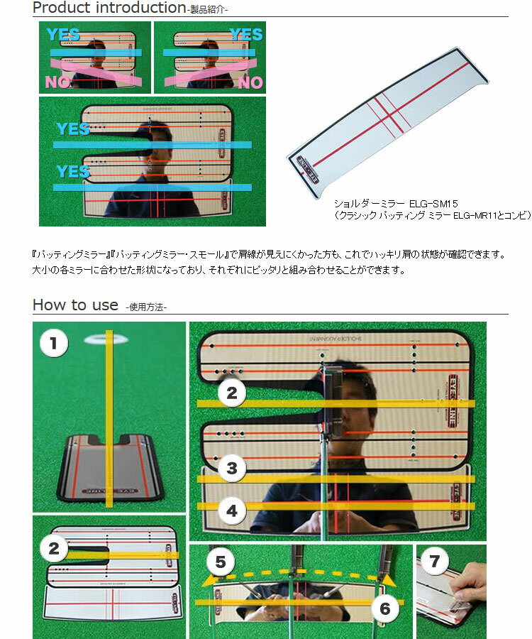 アイライン ゴルフ ショルダーミラー ELG-SM15 EYELINE GOLF パッティング練習器