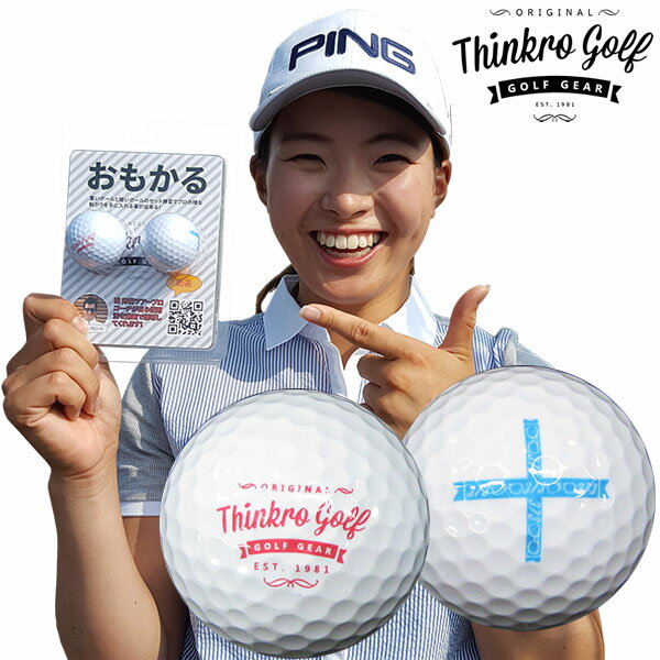 【あす楽対応】 数量限定 シンクロゴルフ おもかる トレーニング用ゴルフボール パター練習器 2020モデル