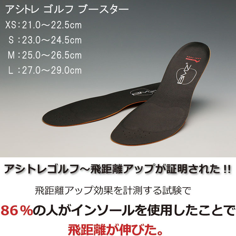 ��0�ΤĤ�����ݥ���ȥ��åס�Ź�����20��(4/10 23:59��)�� �᡼��������̵�� BMZ ���塼�� ���󥽡��� �����ȥ� ����� �֡������� ASHI-TORE Golf Booster �ӡ����ॼ�å�