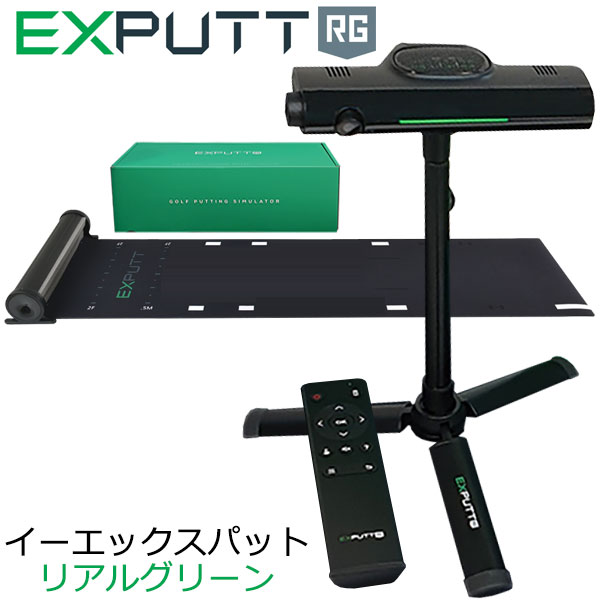 スカイトラック GPROゴルフ EX PUTT RG EX500D イーエックスパット リアルグリーン