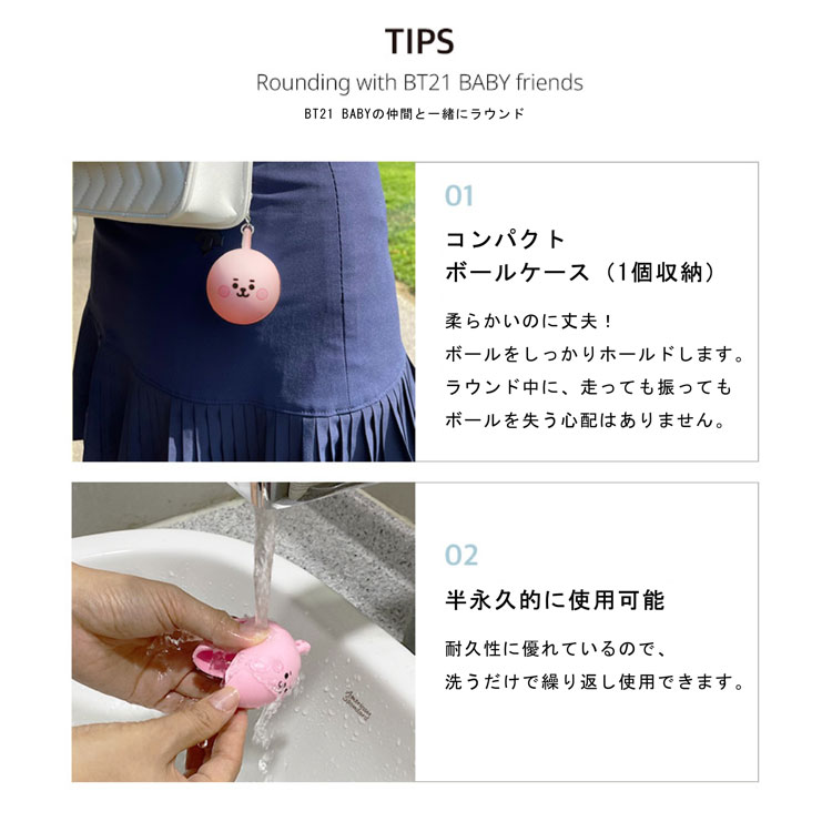 【全品ポイントアップ！スーパーセール限定店内最大20倍(3/11 1:59迄)】 BT21 ゴルフ ボールポーチ+ボール 2個 ベイビー BABY キャラクターグッズ