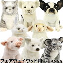 世界28か国で販売されているリアルな動物ぬいぐるみブランド「HANSA」ヘッドカバーシリーズ＜FW用＞ ゴルフクラブを可愛く保護する フェアウェイウッド用ヘッドカバー 人気のHANSAゴルフヘッドカバーから新アイテムが登場。 ぬいぐるみ全身でヘッドを包み込むデザインで、ちょこんとお座りしたかわいい動物があなたのゴルフクラブを守ります。 動物の魅力をリアルに再現したHANSAのぬいぐるみヘッドカバーは、年齢・性別を問わず多くのプレイヤーから支持されています。 ※デザイン・仕様は予告なく変更される場合がございます ■種類：ネコ(BH8265)、ヒツジ(BH8274)、フレンチブルドッグ(BH8271)、ホワイトライオン仔(BH8268)、ブタ(BH8340)、北海道犬(BH8354)、トラブラック仔(BH8404)、シロウサギ(BH8460)メーカー希望小売価格はメーカーサイトに基づいて掲載しています