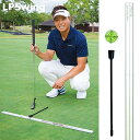 トップアスリートを指導　吉田直樹 ツアープロコーチ 監修 LPSwing Multi Putting Mirror エルピースイング マルチパッティングミラー 1組 マルチパッティングミラーは、パターでの悩みを解決してくれる練習器具です。 鏡面仕様のレールからボールが落ちない様にパッティングする事でストレートな出玉でボールを打てるようになります。 鏡を目線の位置にあわせることで正しいボールセットが身につきます。また肩の位置に合わせると、身体と肩が開いているかを鏡に映った状況で確認できます。 レールの裏面を使用し付属品を装着するとスティンプメーターとして計測でき、巡回転でのボールの転がりによりグリーンの速さや傾斜などを正確にチェックするのにも役立ちます。 パターだけでなくミラー型アライメントステックとしてショットでのアドレス時のポジションチェック等にも使用できます。 サイズ：約915mm x 35mm x 5.8mm 素　材：アクリル板・アルミ 重　量：約290g 付属品：水平器マーカー・傾斜補助スタンドバー ※商品に添付されているご使用上の注意をよくお読みになりご使用ください。メーカー希望小売価格はメーカーサイトに基づいて掲載しています