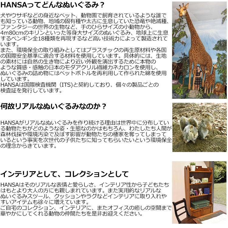 HANSA ゴルフ ボールポーチ リアルな動物ぬいぐるみ キャラクターグッズ 2023年モデル
