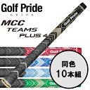 【お買い物マラソン限定店内ポイント最大20倍(7/26 1:59迄)】 ゴルフプライド GolfPride エムシーシー チームス プラス4 MCC TEAMS...