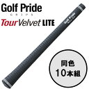 【お買い物マラソン限定店内ポイント最大20倍(7/26 1:59迄)】 ゴルフプライド GolfPride ツアー ベルベット ライト TOUR VELVET ...